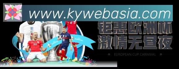 开云荣誉