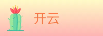 开云 logo